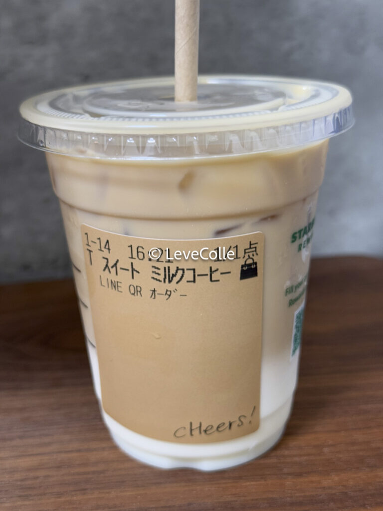 スタバスイートミルクコーヒー