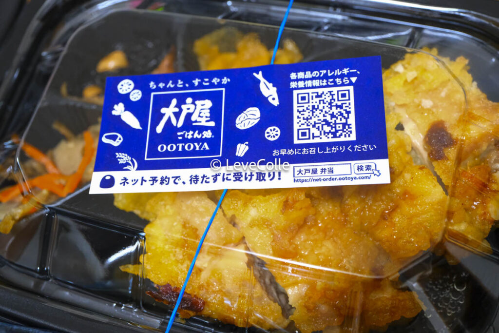 大戸屋持ち帰りメニュー