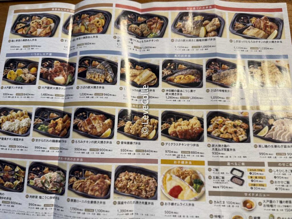 大戸屋持ち帰りメニュー