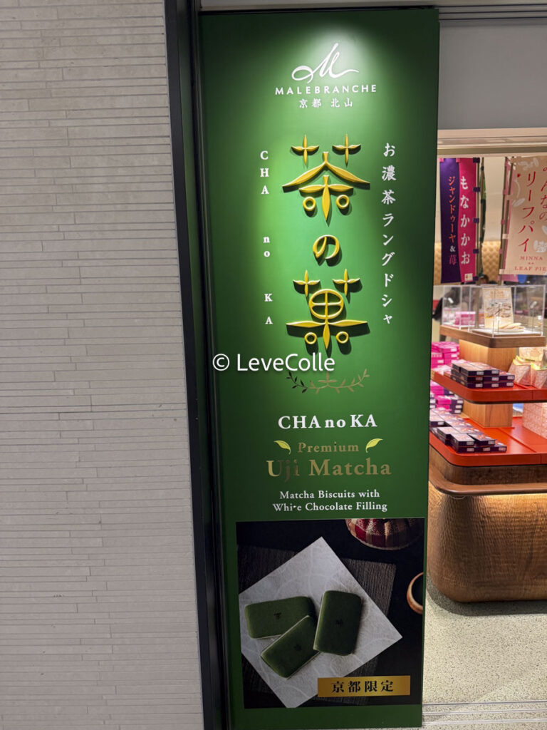 清水寺お土産