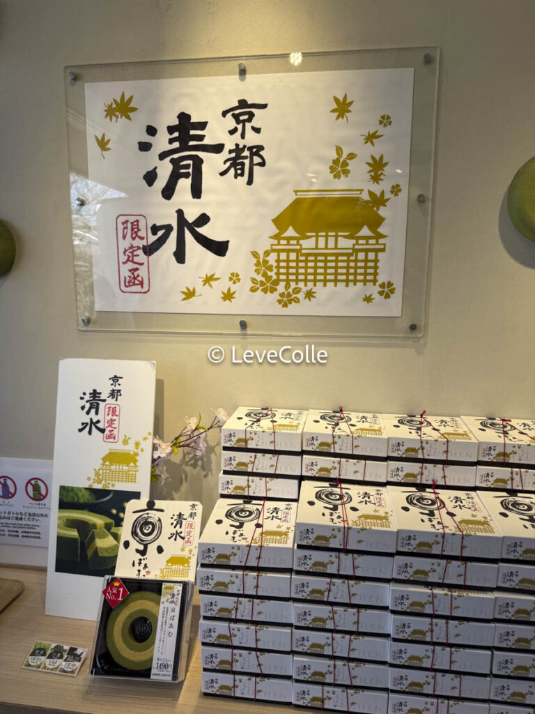 清水寺お土産