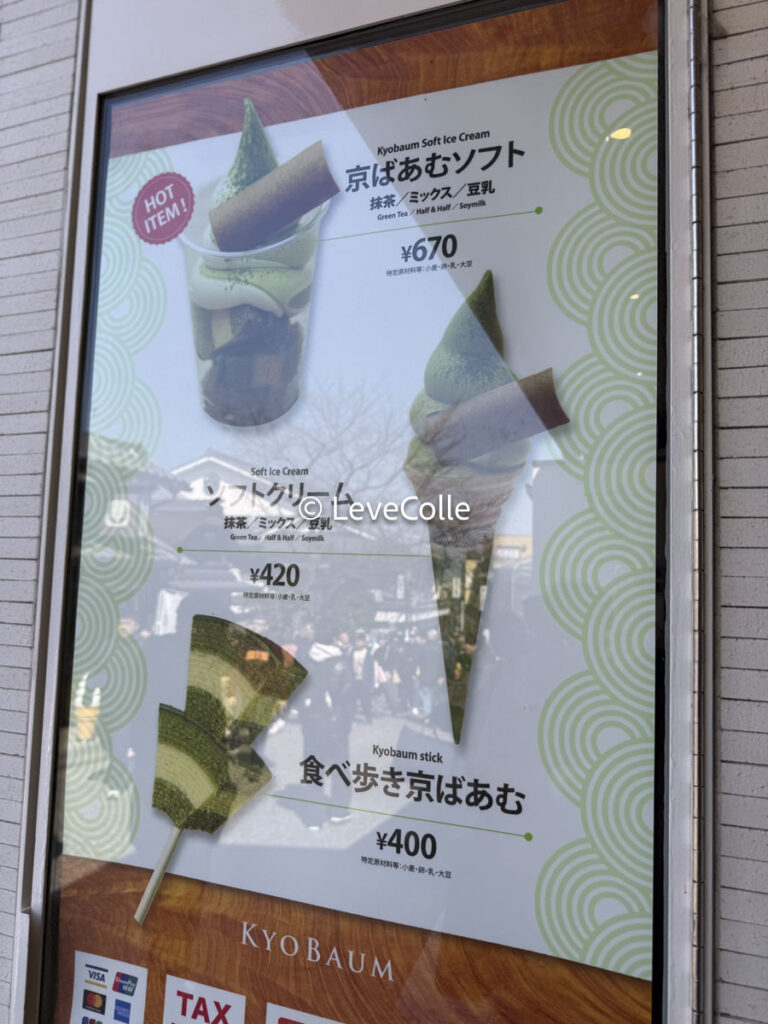 清水寺お土産