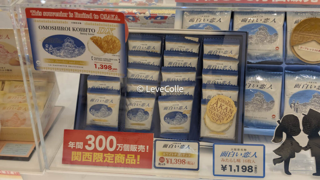 面白い恋人