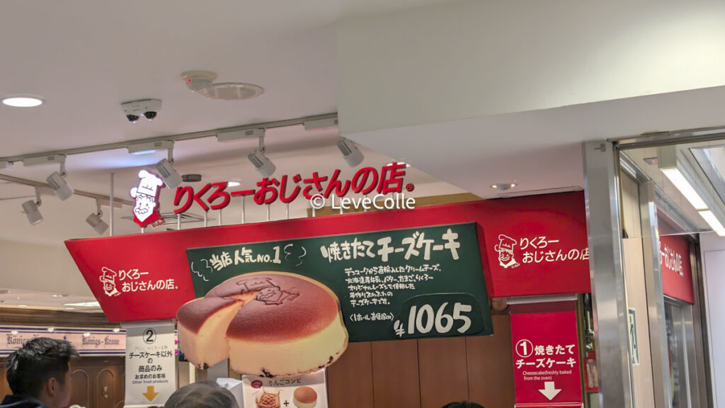 大丸梅田りくろーおじさん