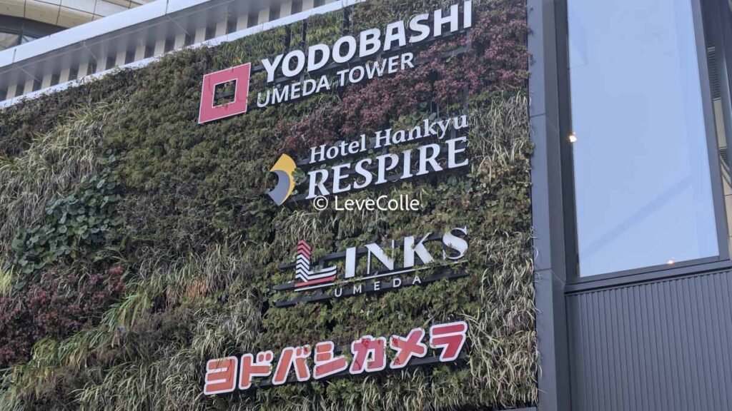 リンクス梅田ランチ