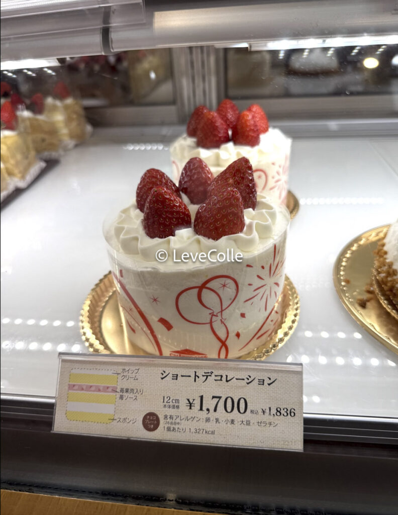 シャトレーゼホールケーキ1000円台