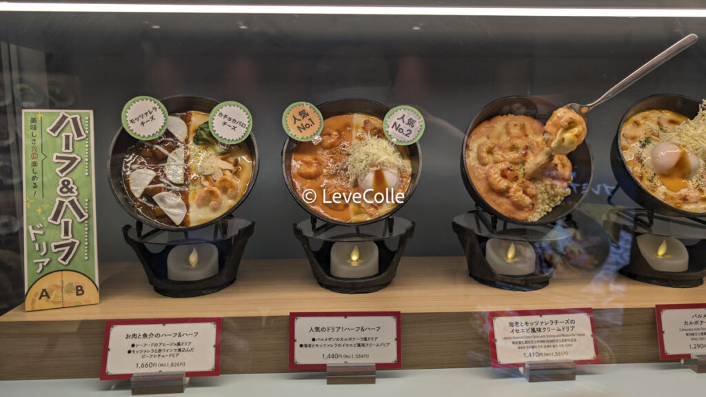 神戸元町ドリア