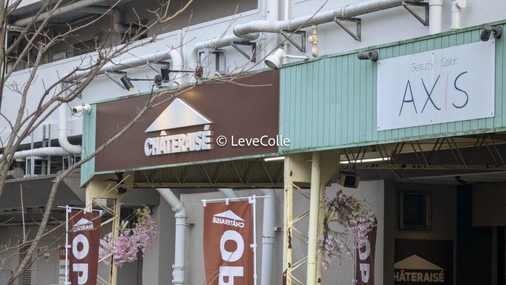 シャトレーゼ無人店舗