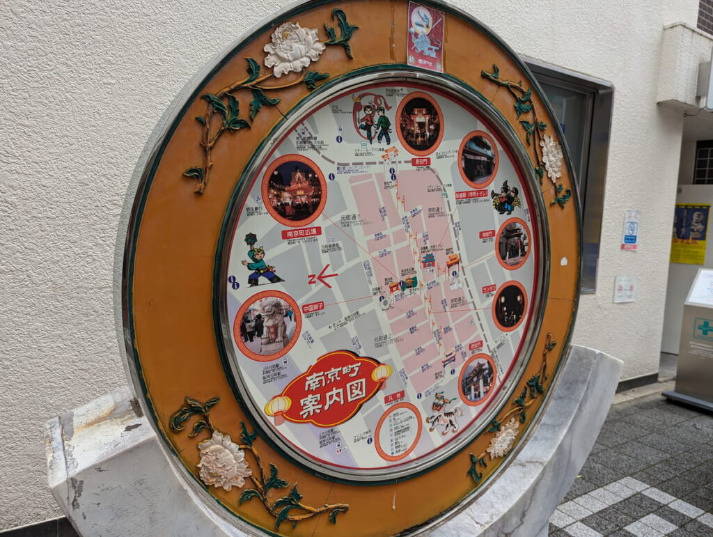 南京町案内図