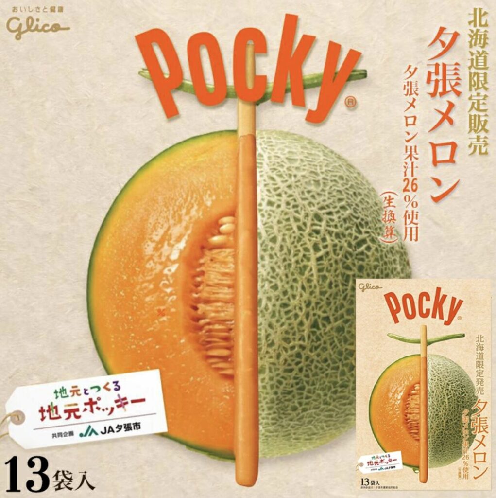 限定ポッキー