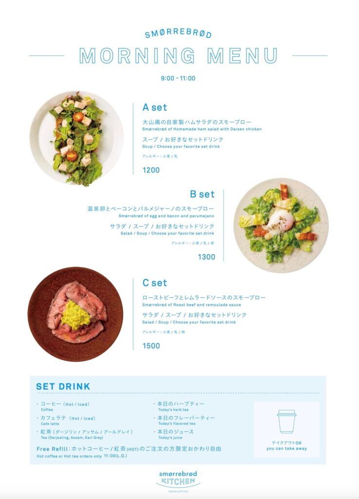 スモーブローキッチン中之島