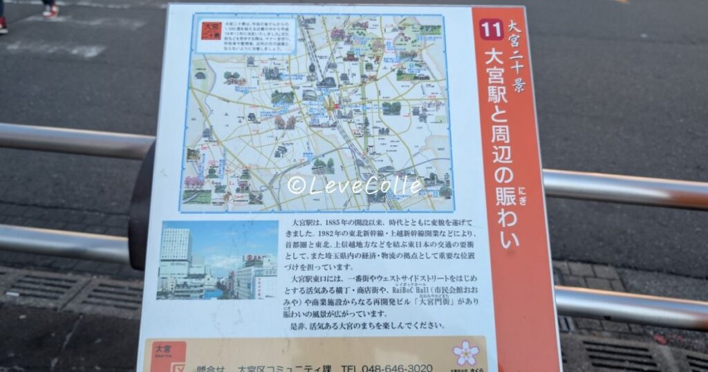 大宮駅お土産