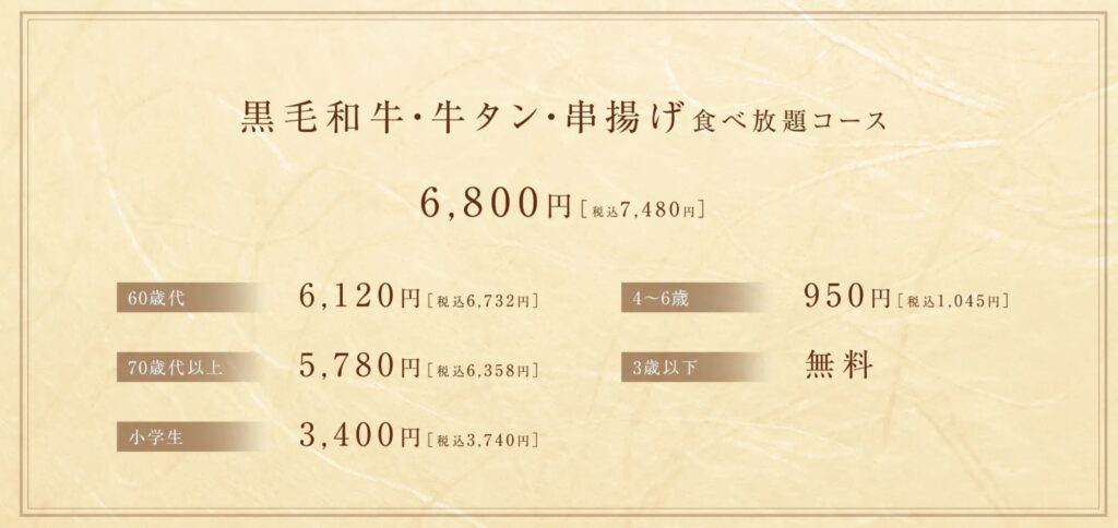 きんのぶたメニュー