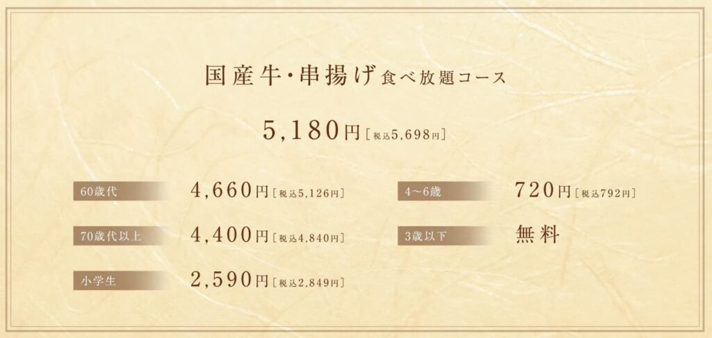 きんのぶたメニュー