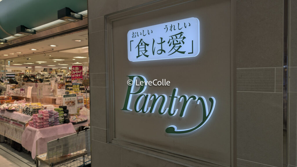 新大阪お土産