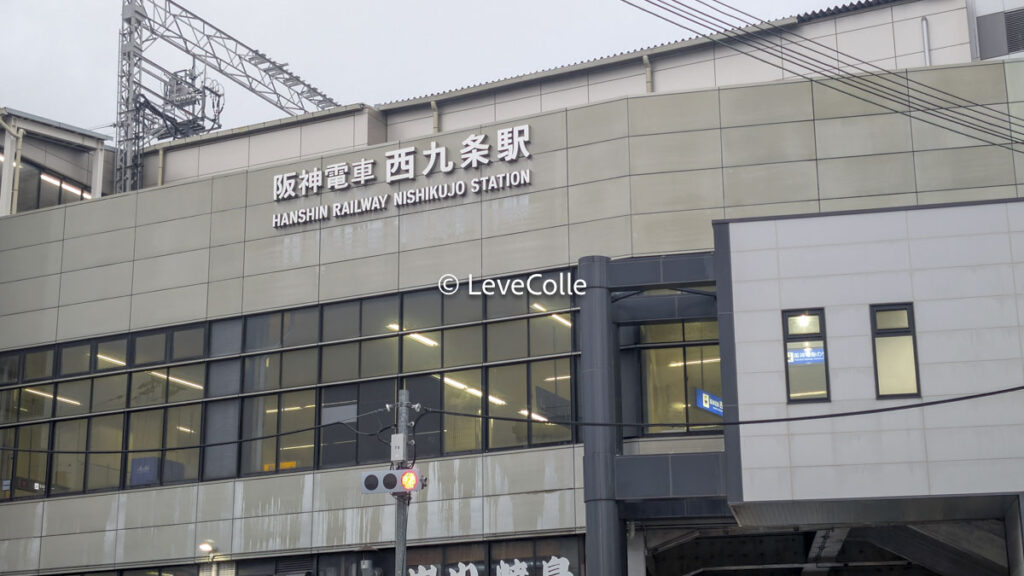 西九条ランチ