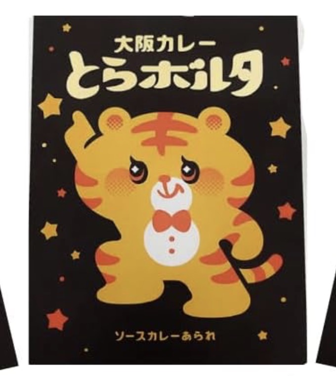 とらぼるだ