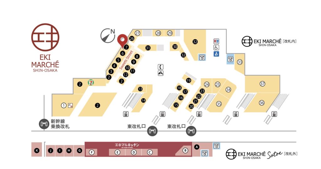 新大阪限定お土産