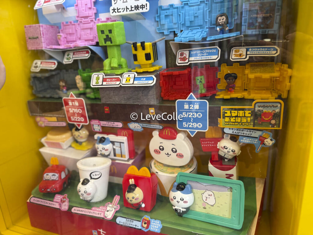 ハッピーセット