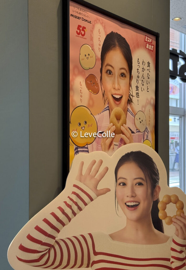 ミスドもっちゅりんいつからいつまで？
