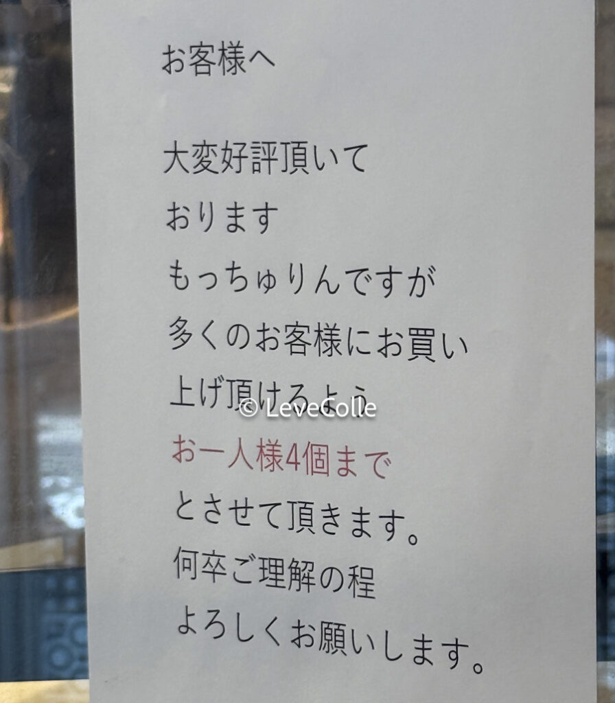 ミスドもっちゅりんいつからいつまで？