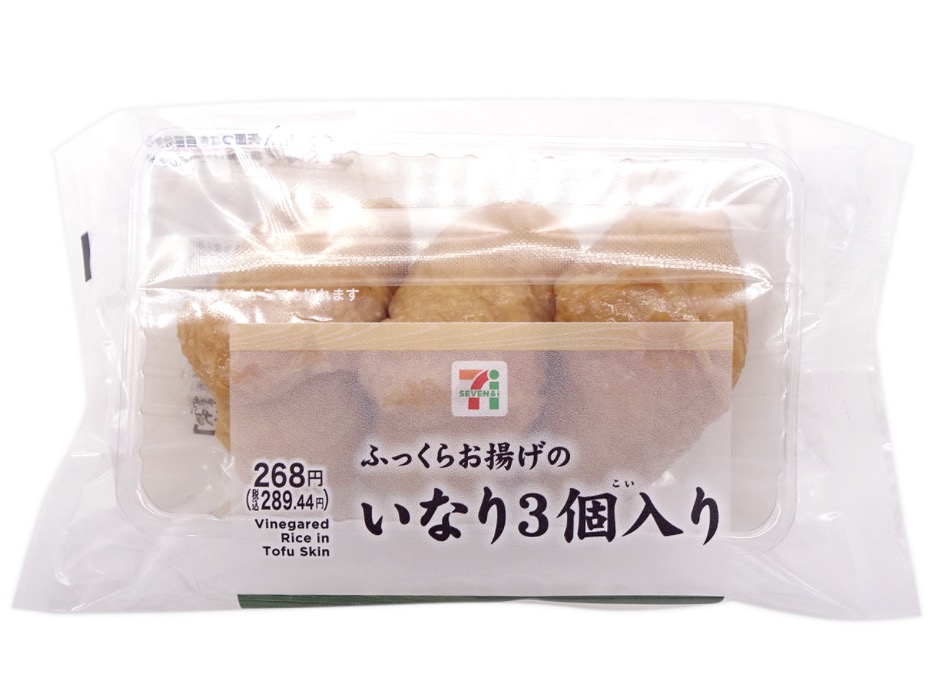 セブンイレブン寿司