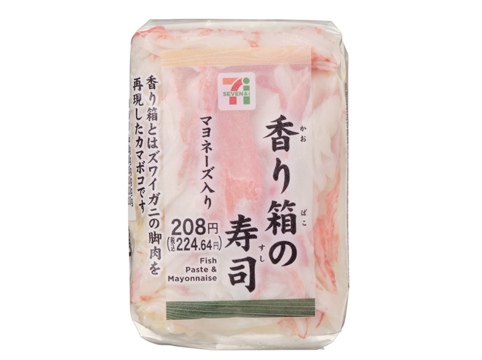 セブンイレブン寿司