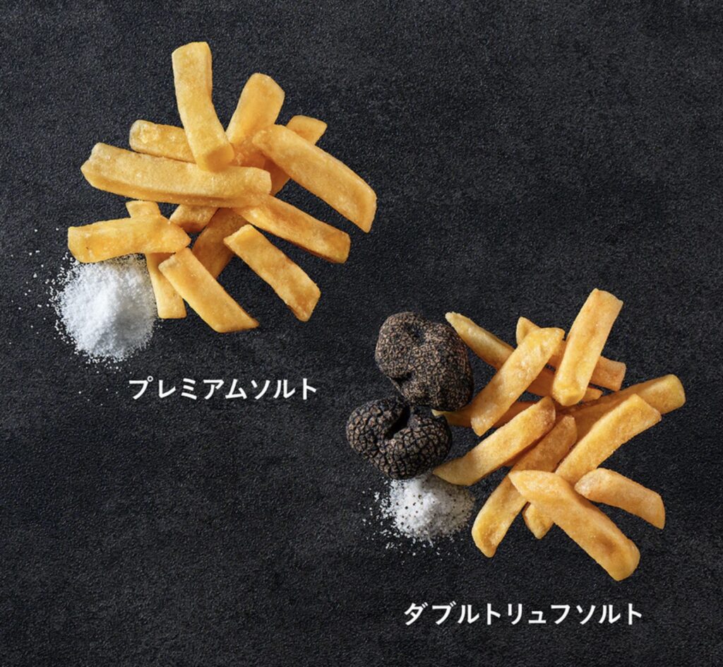 ソラマチアンドザフリット