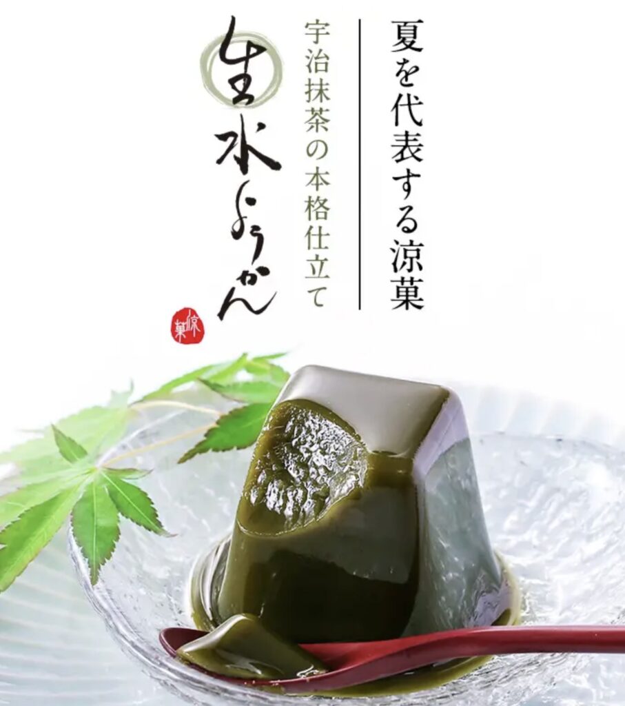 伊藤久右衛門水羊羹
