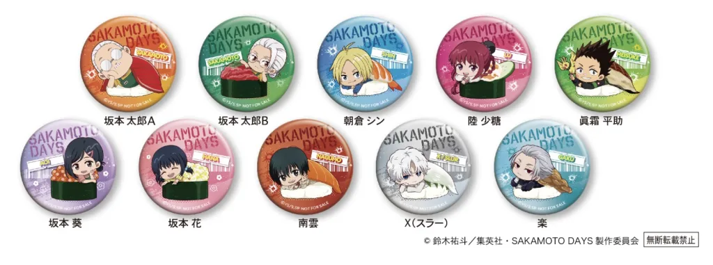 くら寿司ビッくらポン今月最新