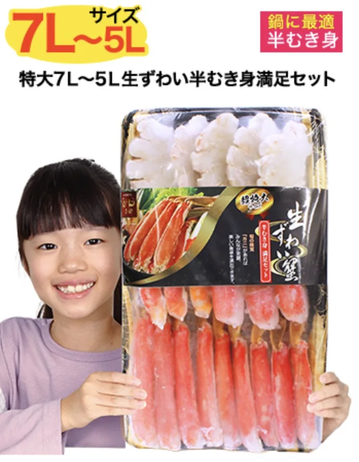かに本舗