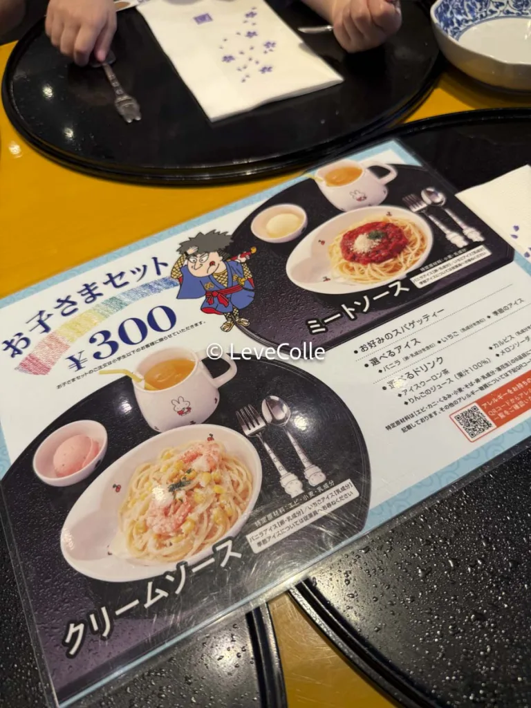 冷凍食品