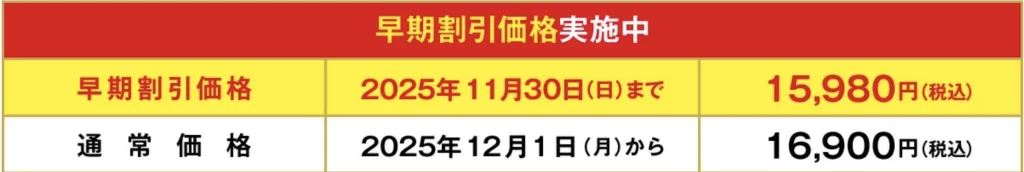千賀屋おせち