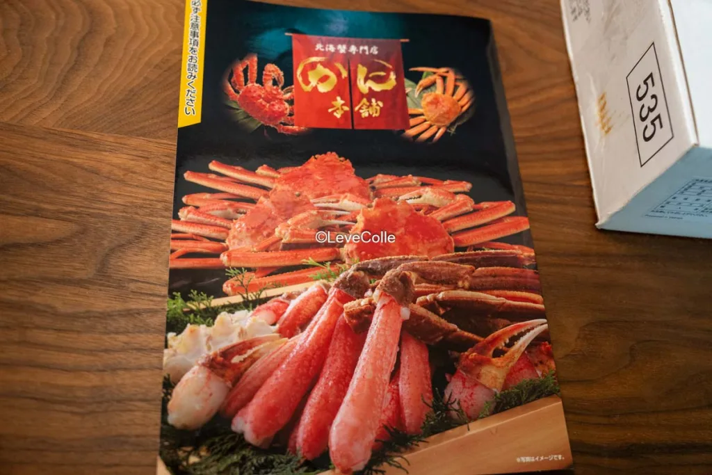 カニ本舗