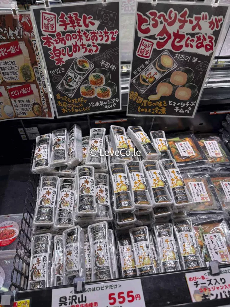 ロピア寿司キンパ