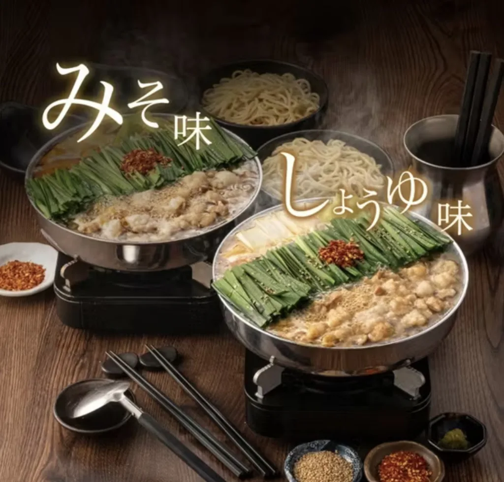もつ鍋おおやま通販