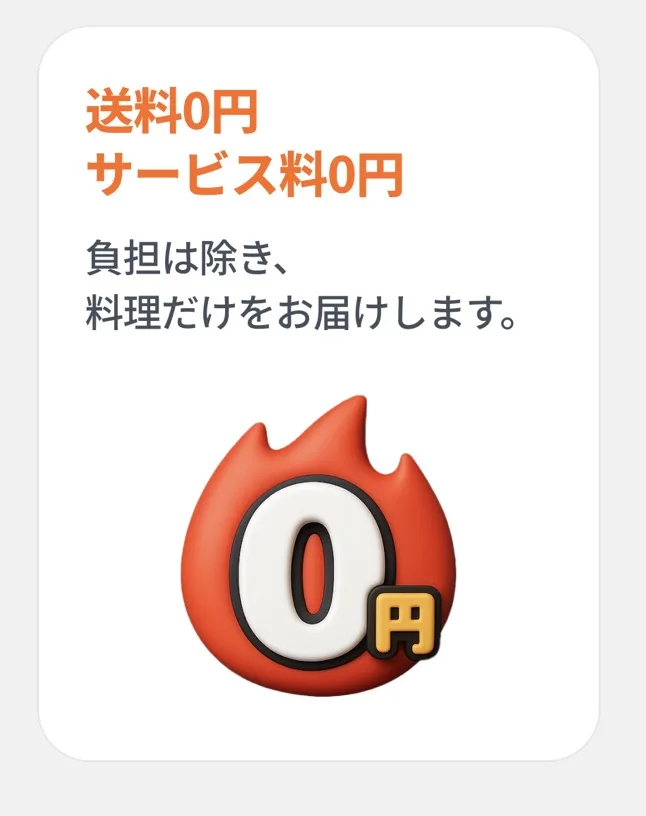 ロケットナウクーポン