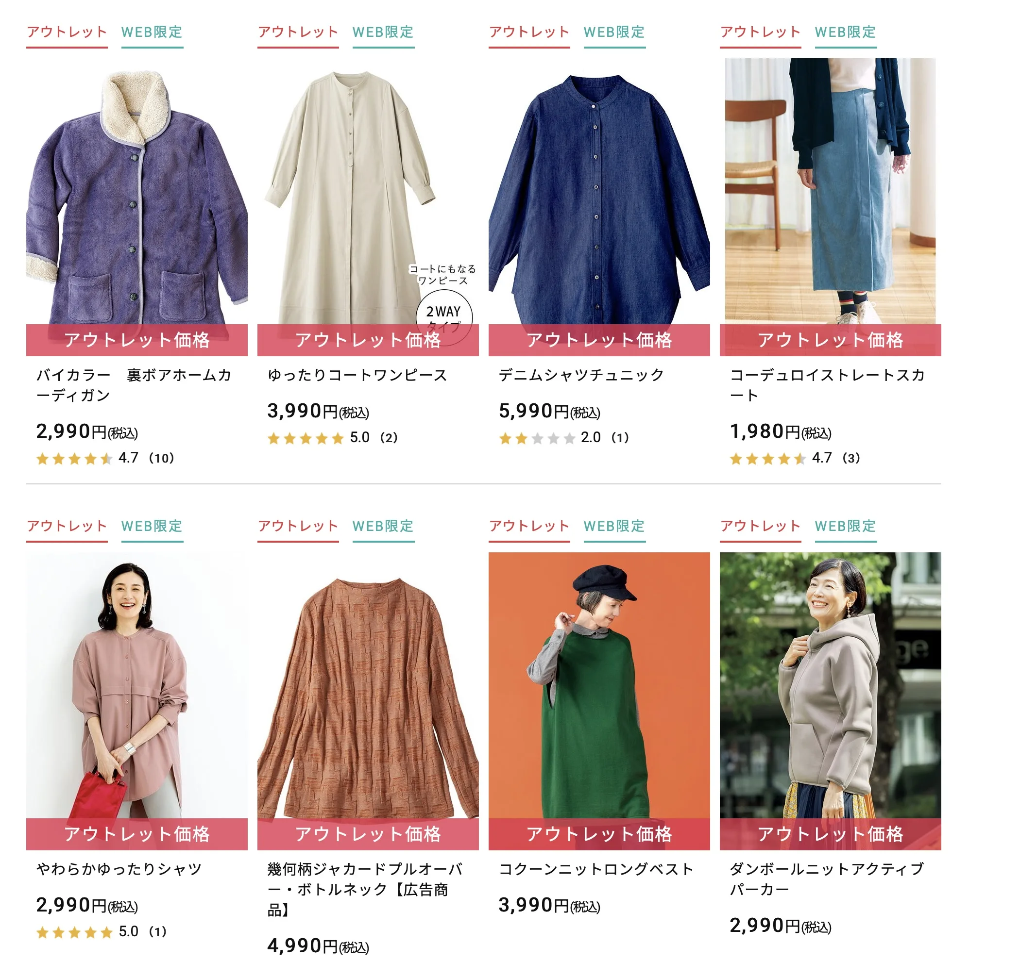 60代服どこで買う？失敗しない上品な女性服まとめ。2026年最新