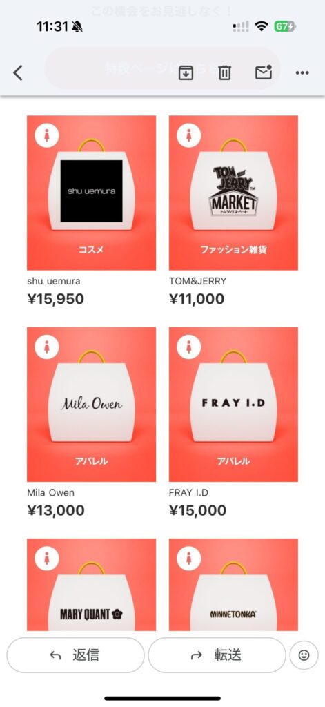 ZOZO TOWN福袋