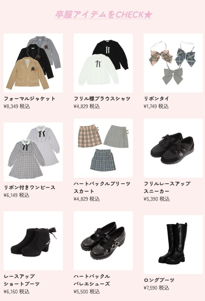 PINKHUNT卒服