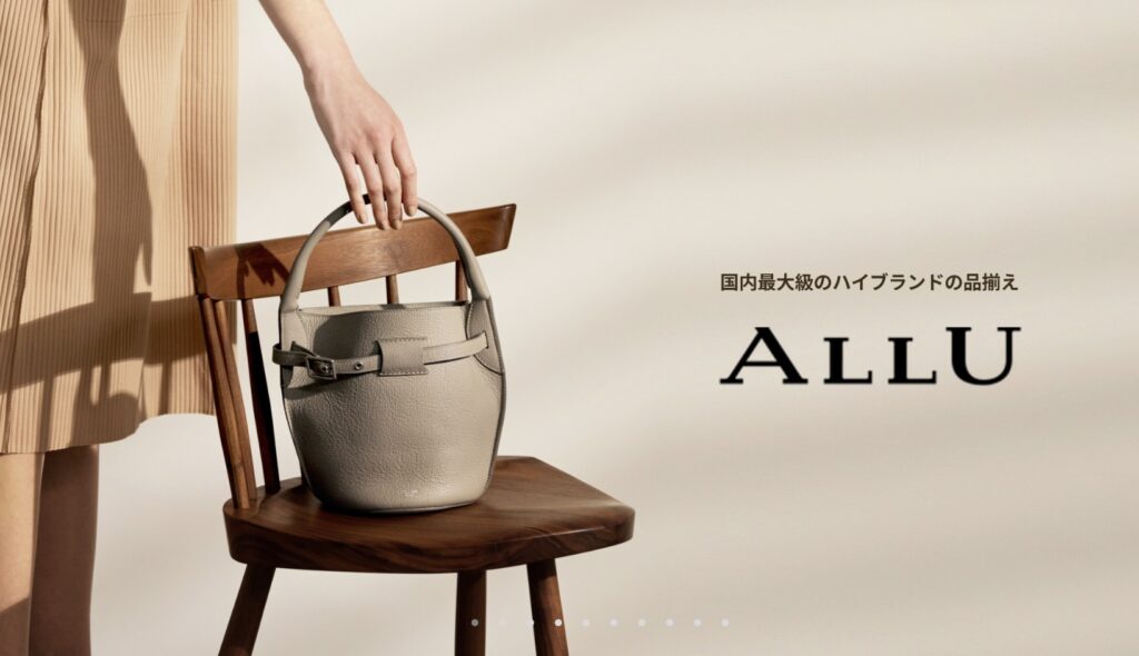 ALLUクーポン