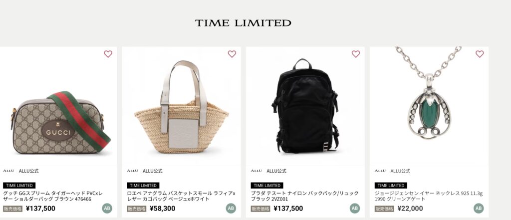 ALLUクーポン