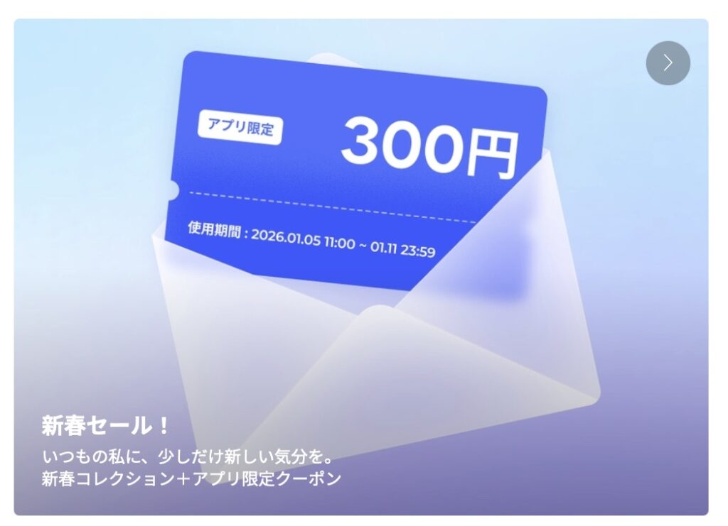 NUGUクーポン