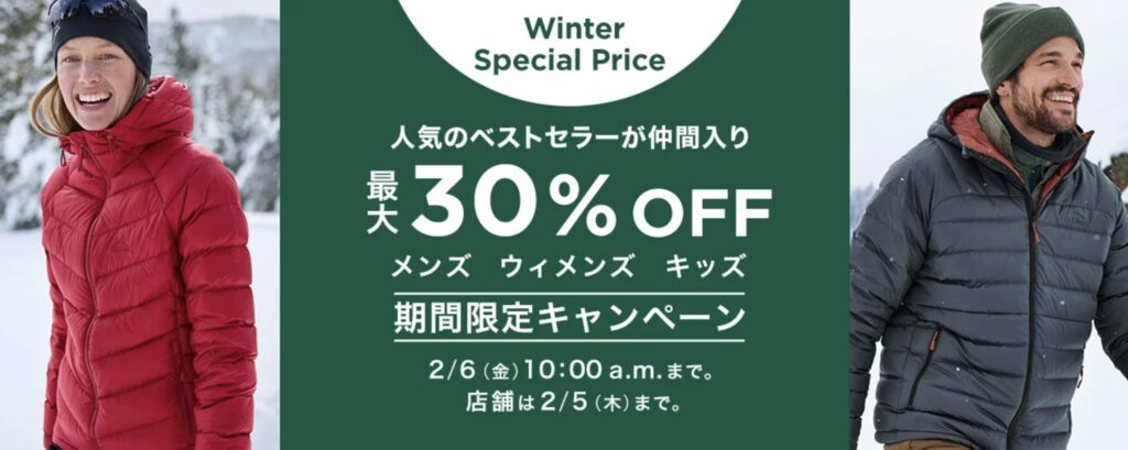 llbeanセール