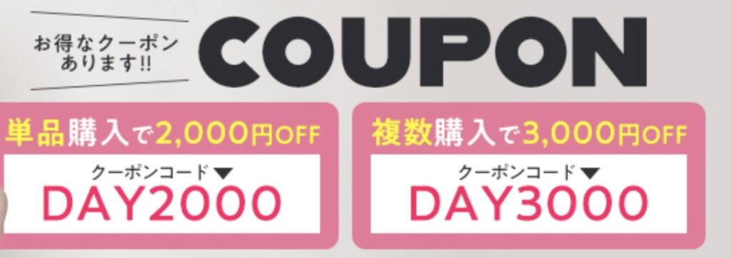 PGブラクーポン