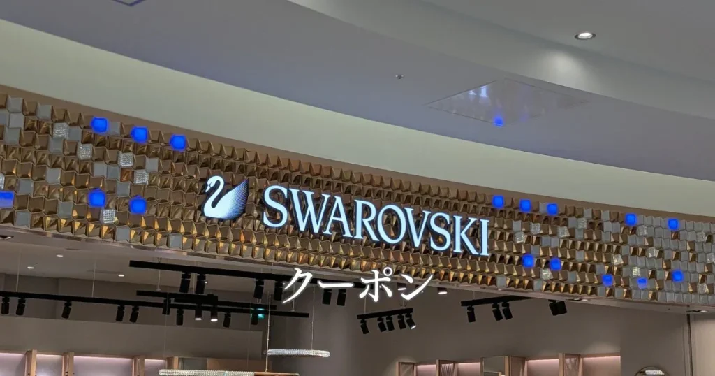 スワロフスキークーポンセール