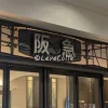 阪急うめだ本店でしか買えない手土産