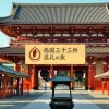西国三十三所めぐりルール