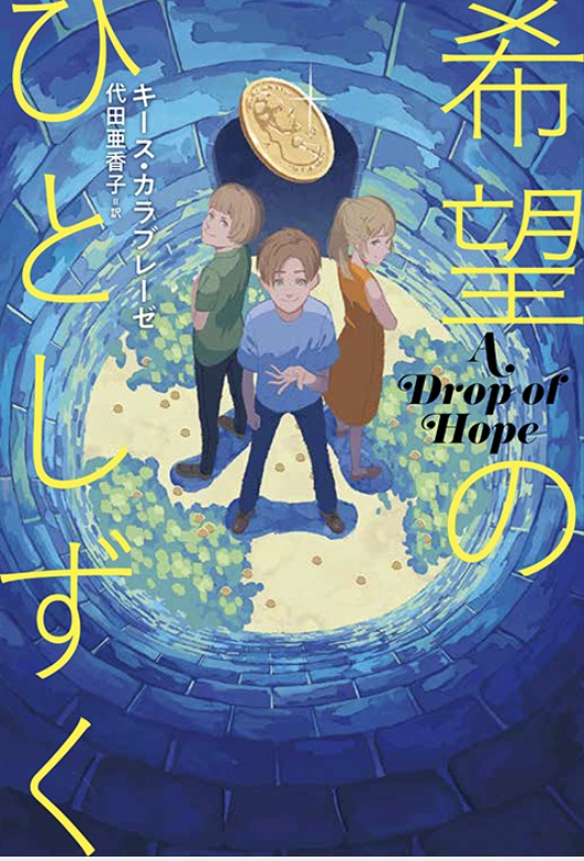 中学生おすすめ本