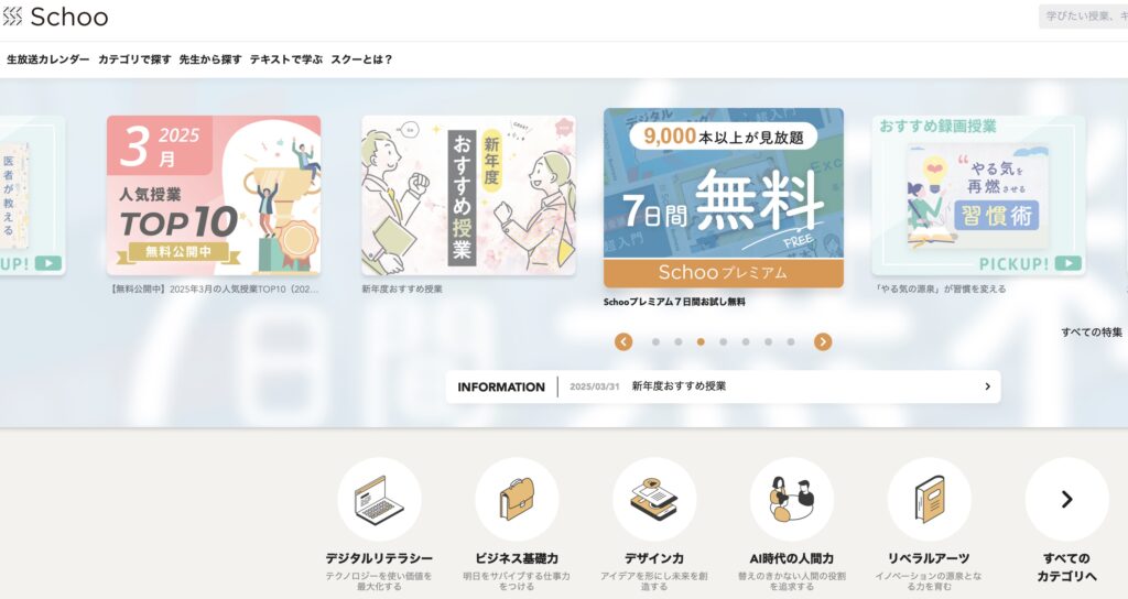 大人の習い事ランキング